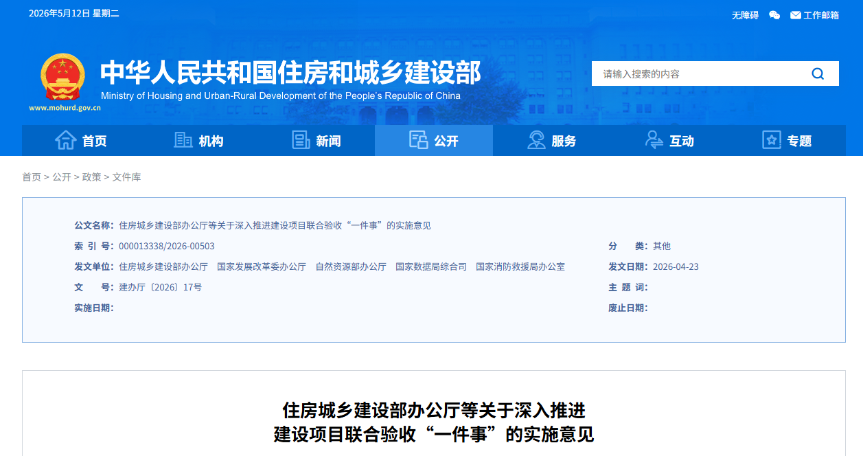微信图片_2026-05-12_104023_724.png